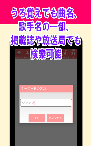 アニメタイアップ曲集 Screen 3