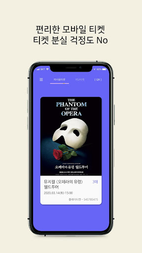 클라우드티켓 (CloudTicket) Screen 3