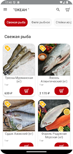 Android application Океан screenshort