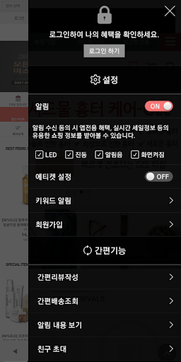 젤쿠어샵 - zellkurshop Screen 2