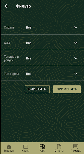 Эпикарт. АЗС локатор Screen 3