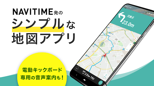 Android application NAVITIMEマップ - シンプルで使いやすい地図アプリ screenshort