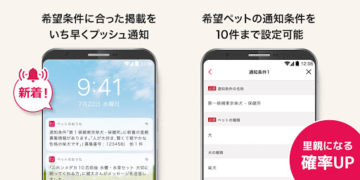 ペットのおうち screenshot 1