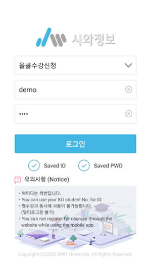 Android application 올클 수강신청 screenshort