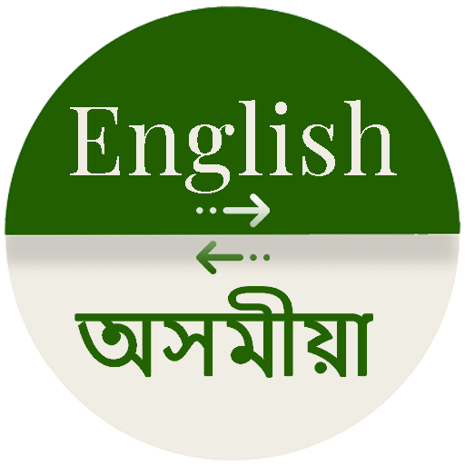 Assamese - English Translator