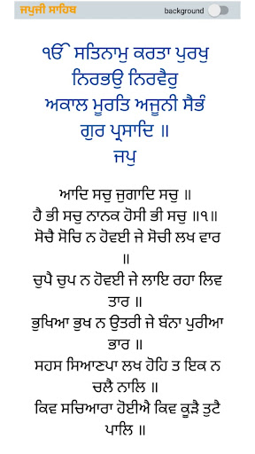 Japji sahib Screen 2