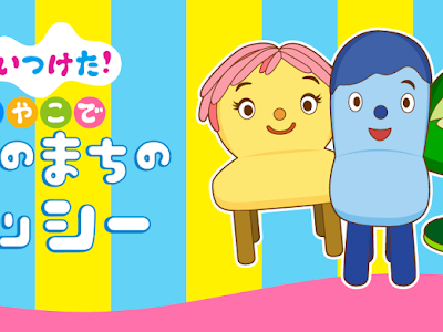 [コンプリート！] いす の まち キャラクター 284954