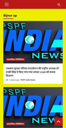 PSPF INDIA NEWS Screen 2