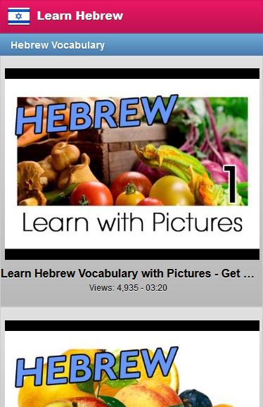 Learn Hebrew Languageのおすすめ画像2