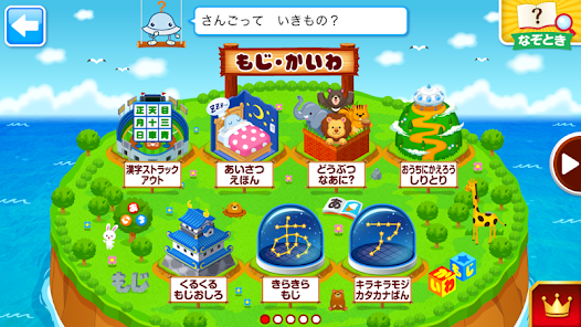 ワオっち ランド Google Play のアプリ