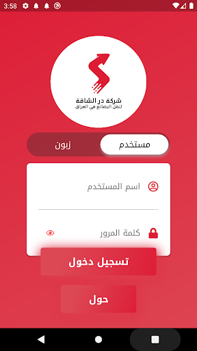 در الشارقة Screenshot 1 - AppWisp.com
