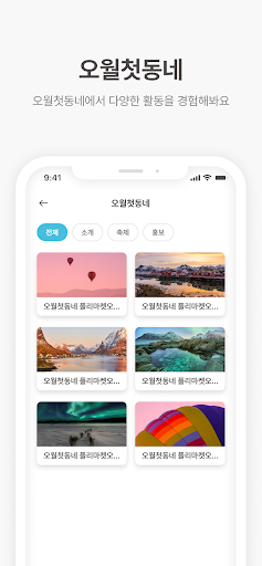 오월첫동네 Screen 2