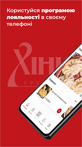 Android application Khinkalnya screenshort
