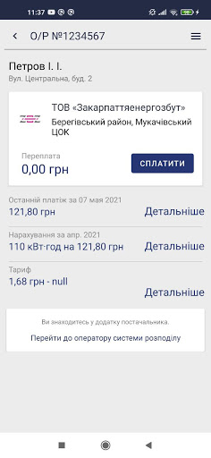 Електронна абонентська книжка Screen 3