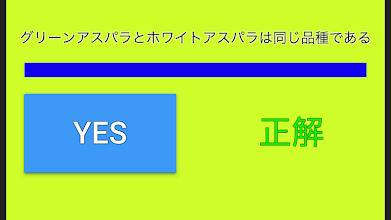 雑学で脳トレ Yes Noクイズ Google Play のアプリ