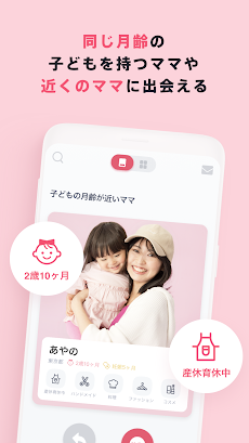 mamagirl-link 雑誌mamagirl公式アプリのおすすめ画像3