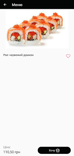 ОГО СУШІ Screen 3