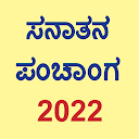 Kannada Calendar 2022 (Sanatan Panchanga)