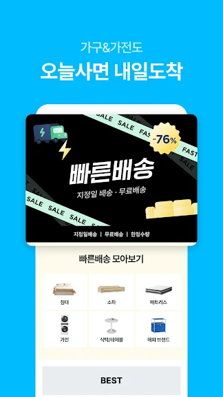 오늘의집 - 라이프스타일 슈퍼앱_4