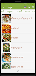 Khmer Cooking Recipe