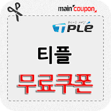 티플 무료젠폰 - 웹하드 젠폰 포인트 젠폰 P2P icon