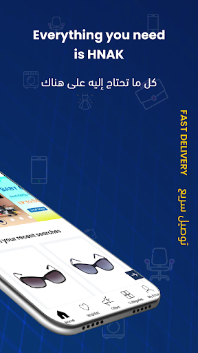 HNAK Online Shopping Screen 2