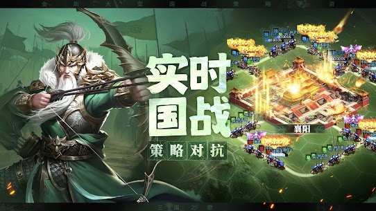 三國志·國戰版 10