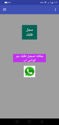 وظائف مدارس عدن Screen 3