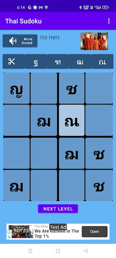 Thai Script Sudoku Screen 3