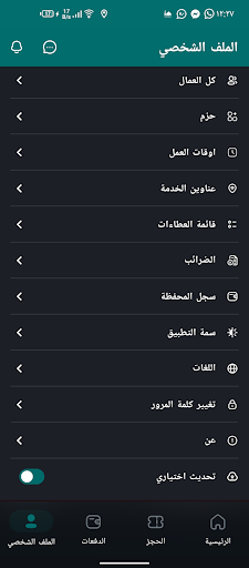 Android application FixNow-Admin screenshort