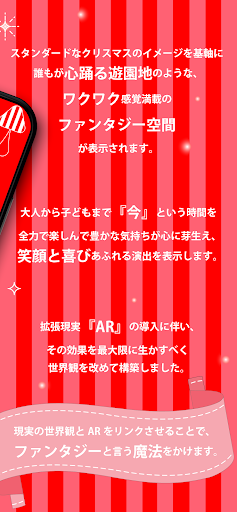 AR WAKU WAKU GARDEN Screen 3
