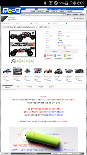 알씨구 Screen 3