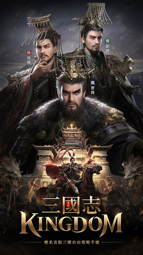 Kingdom Android Download for Free LD SPACE