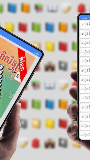 កំណែគណិតវិទ្យាភាគ២ ថ្នាក់ទី១១ Screen 2