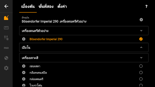 ภาพหน้าจอ