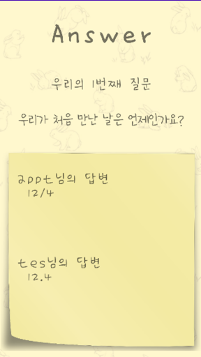 도담도담 Screen 3