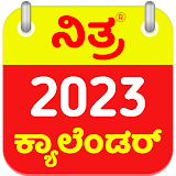 Kannada Calendar 2023 - 2024 icon