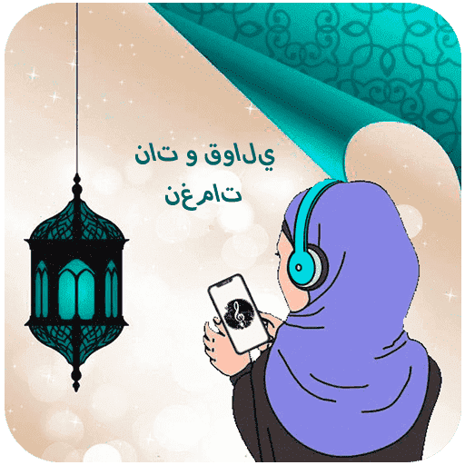 Qawwali and Naat Ringtones Download on Windows