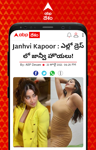 ABP Desam: Telugu News| ఏబీపీ Screen 3