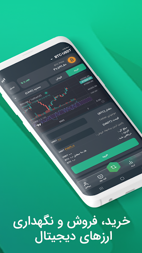 فراچنج: صرافی ارز دیجیتال Screen 3