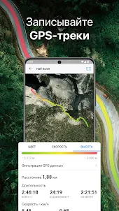 Guru Maps Pro: Офлайн Карты