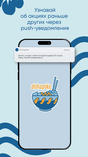 Android application Alohapoke: доставка еды screenshort