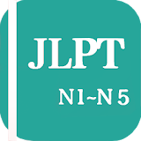 JLPT Practice (N1 -> N5) icon