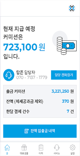 탑존포인트 Screen 2