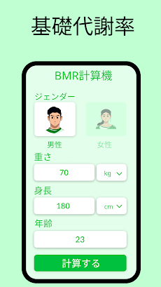 BMI 計算: BMI 計算機と 体脂肪 体重 管理のおすすめ画像3