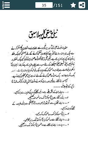 Telepathy se Dimag Parhiye Screen 2