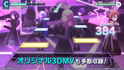 プロジェクトセカイ カラフルステージ！ feat. 初音ミク Screen 2