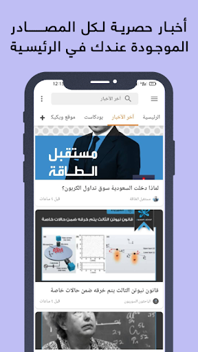 ويكيكيميا WikiChemia Screen 2