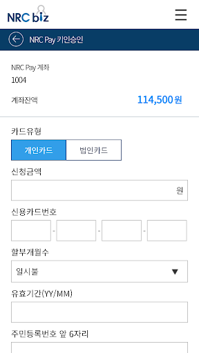 NRC Biz screenshot 3