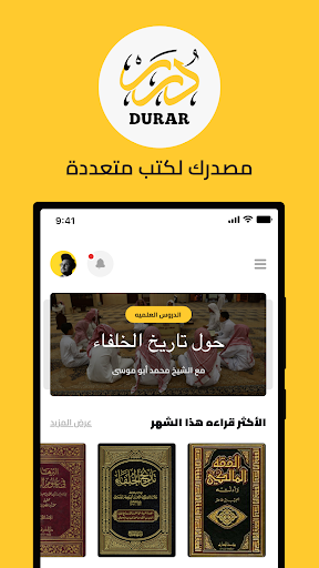 Android application Durar screenshort